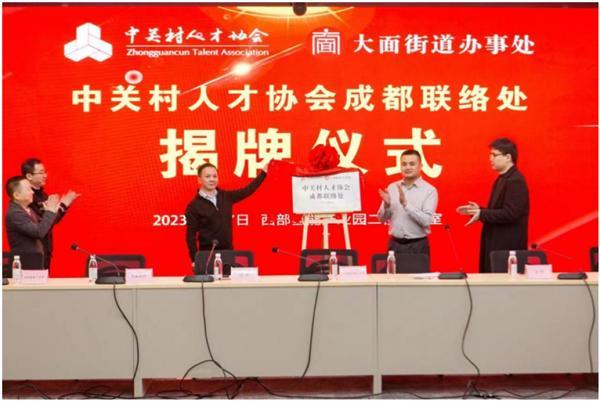“产才融合 创新发展”——大面街道大咖有约人才沙龙圆满举办！
