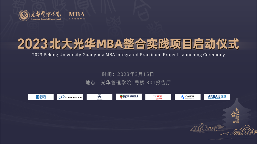 半岛体育开源问答社区软件 Answer 入选北大光华 MBA 整合实践项目(图1)