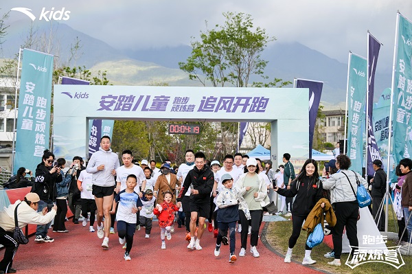 雷竞技RAYBET安踏儿童携手洱海生态廊道开启追风开跑活动 引领新生代爱上跑步(图2)