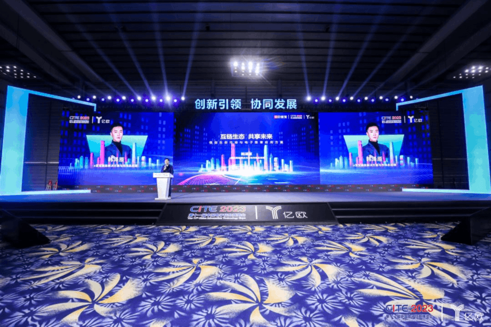 信创三年国产强势JBO竞博崛起 e签宝获得第十一届中国电子信息博览会创新奖(图1)