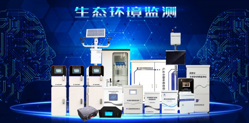 汉威科技出席上海环博会 环保全产业链大bob电竞放异彩(图3)