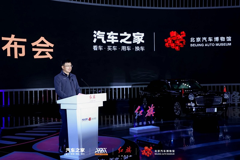 欧宝平台汽车之家正式宣布携手红旗打造全新赛车 出征CEC中国汽车耐力锦标赛(图1)