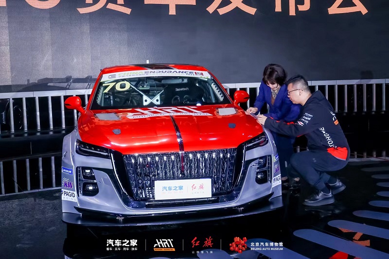 欧宝平台汽车之家正式宣布携手红旗打造全新赛车 出征CEC中国汽车耐力锦标赛(图4)