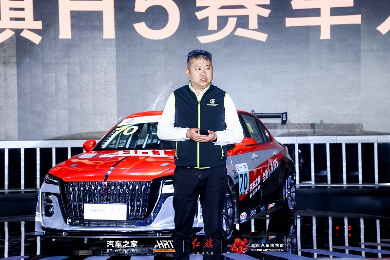欧宝平台汽车之家正式宣布携手红旗打造全新赛车 出征CEC中国汽车耐力锦标赛(图7)