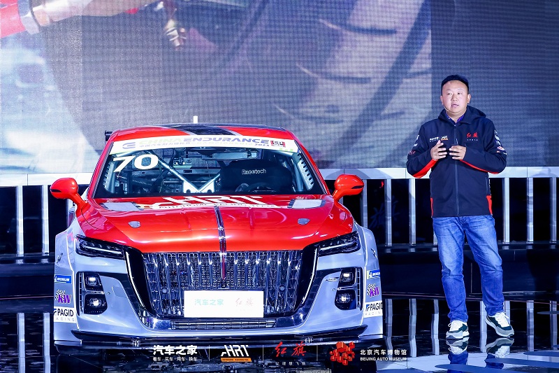 欧宝平台汽车之家正式宣布携手红旗打造全新赛车 出征CEC中国汽车耐力锦标赛(图8)