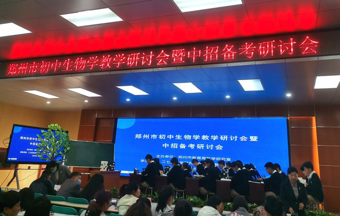 郑州市第七十一中学受邀参加郑州市初中生物学教学研讨会