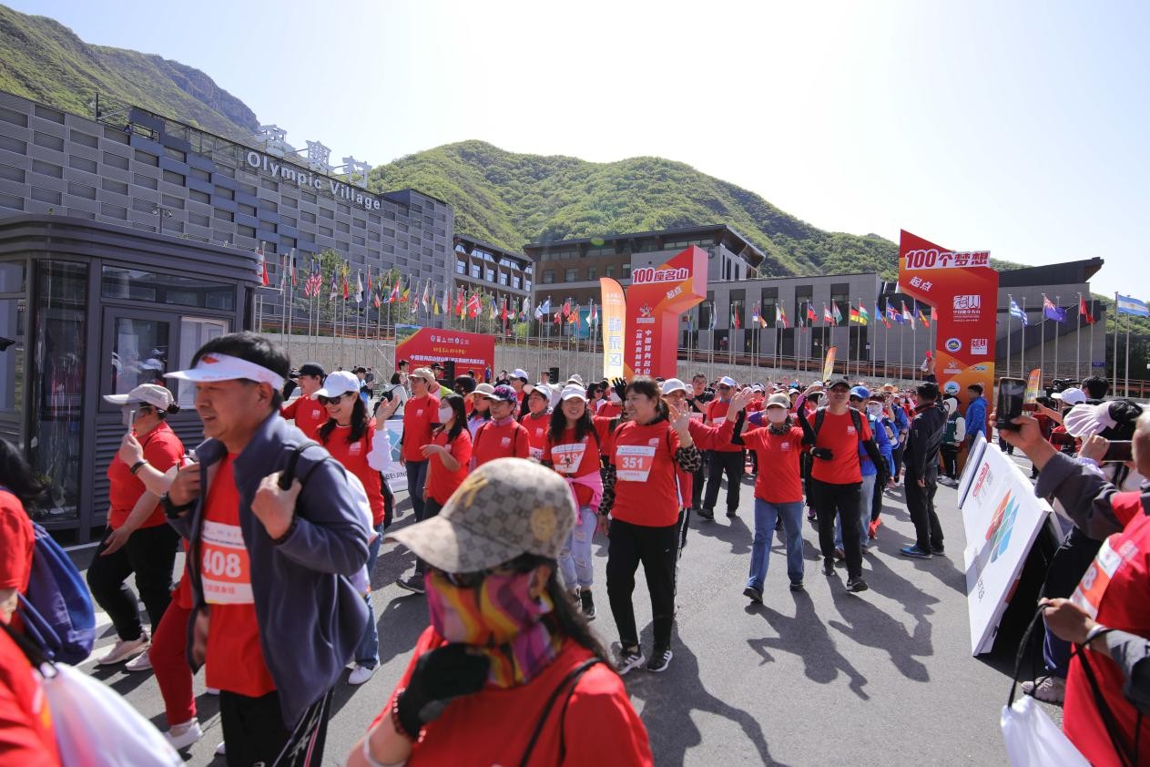 雷竞技RAYBET中国健身名山登山赛（延庆奥林匹克园区站）活力开赛(图9)