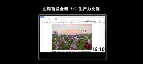 华为平板新系列MatePad Air 首款轻生产力旗舰正式发布(图3)