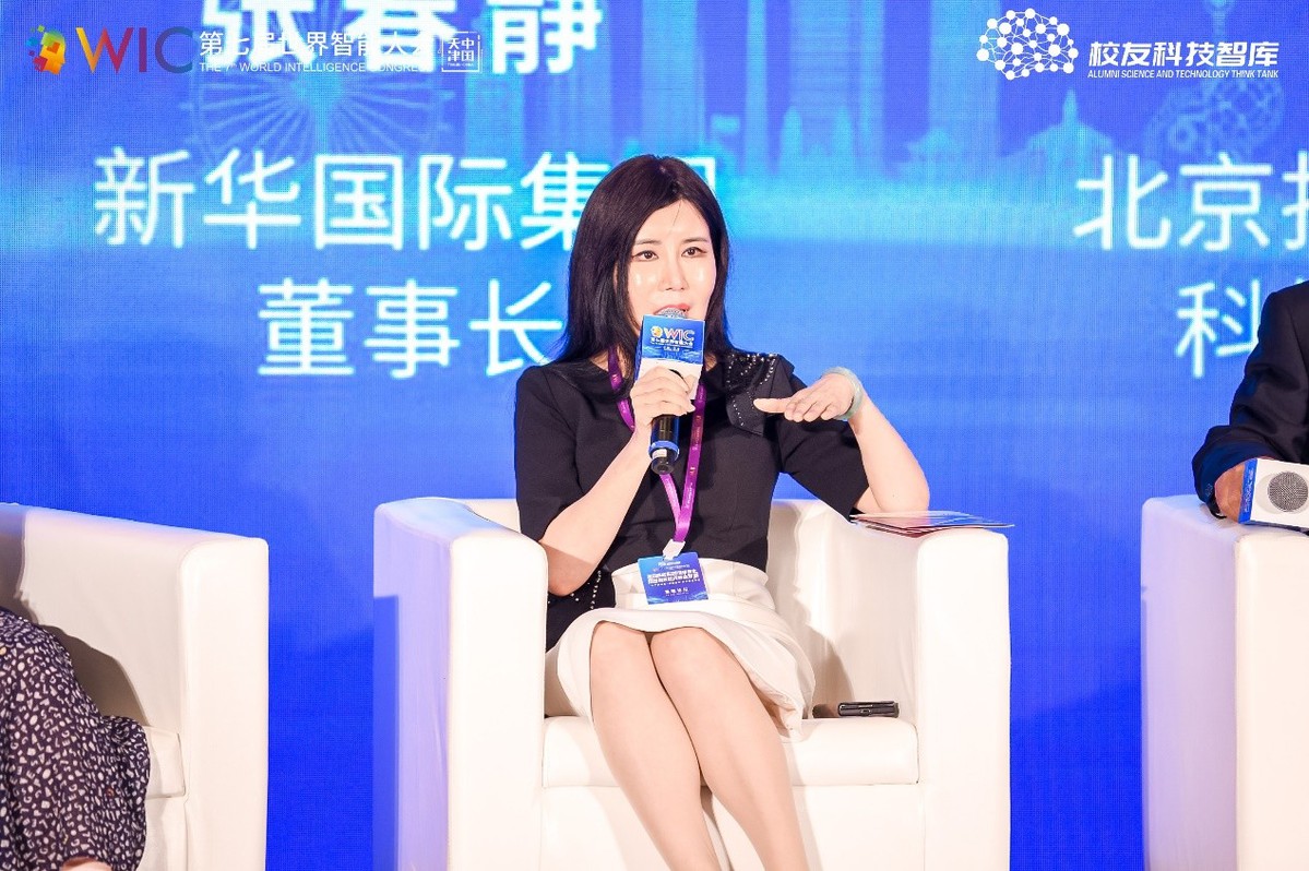 世界智能大会第三场校企圆桌论坛：产教携手，为中国智能产业培养技术技能人才