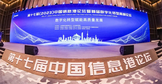 荣誉！伏锂码云平台荣获2023年中国数字化转型优秀案例