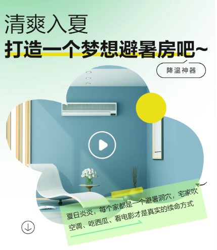 澳门新葡萄新京登录多地发布高温预警空调急需安排上 京东618空调以旧换新至高补贴2300元