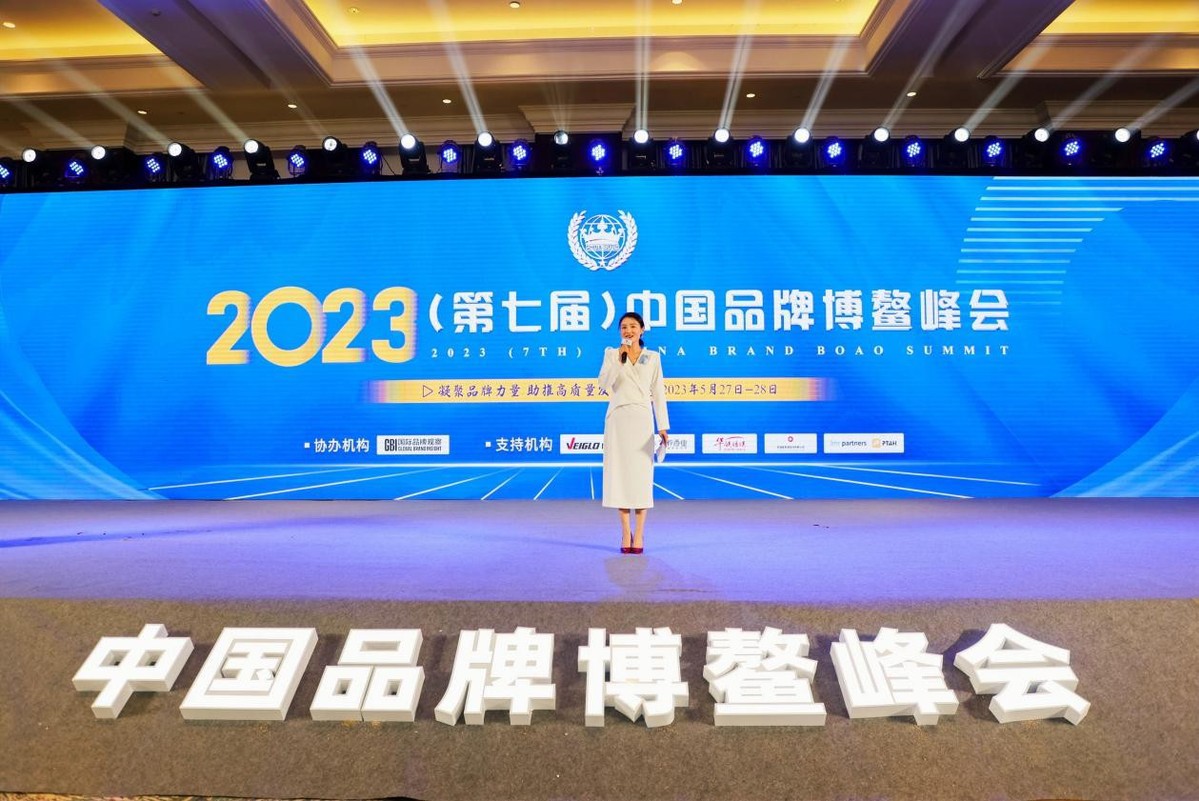 2023中国品牌博鳌峰会——蔻心草再获荣誉
