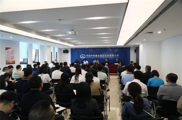 中铁置业北京公司召开看图识图审图技能比武启动会
