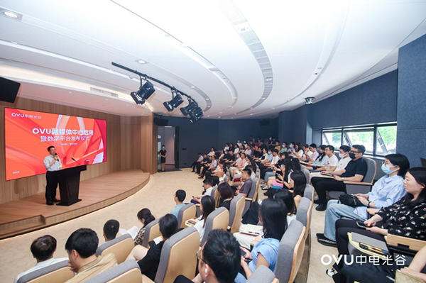 OVU融媒体中心启用暨数字平台发布仪式在武汉举行