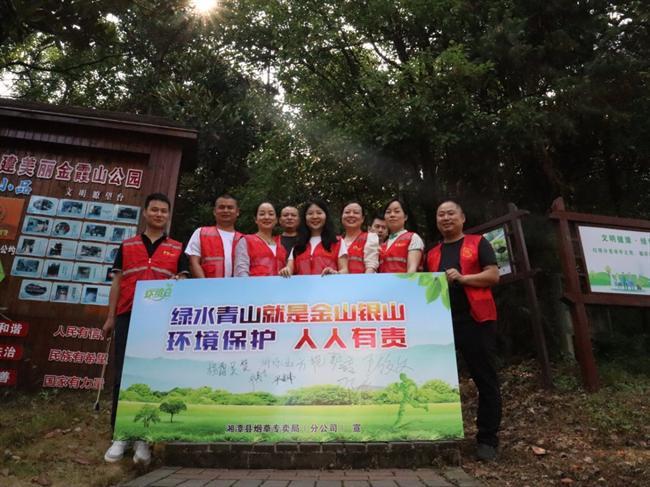 湖南湘潭县：爱护环境 我们在行动