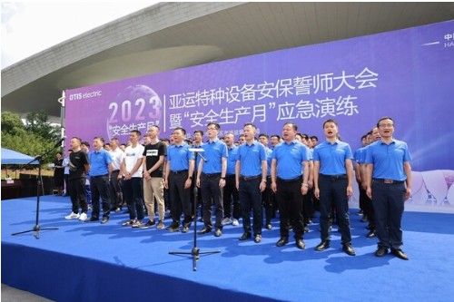 全力护航亚运 杭州举办亚运特种设备安保誓师大会