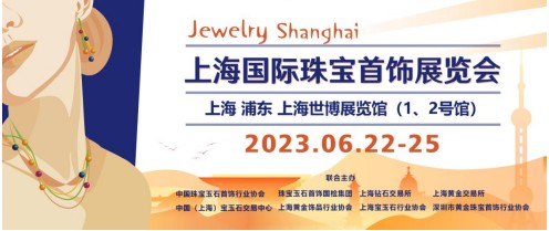 2023上海国际珠宝首饰展览会天然钻石展区即将闪耀亮相,带您探索钻石的奇迹世界