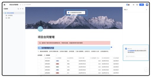 腾讯文档正式发布智能文档实现多元内星空体育容协作一体化(图6)