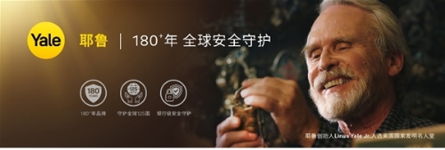 博鱼·体育(中国)入口耶鲁多款智能锁新品上市安全便捷一步到位(图5)