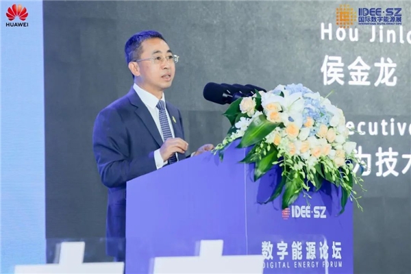 数字驱动、能创未来，首届国际数字能源展在深圳举办
