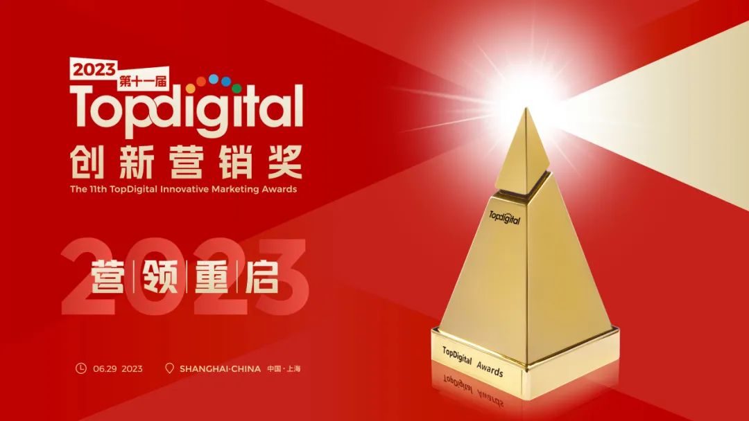 年度最佳媒体平台！丰巢广告收割TopDigital三项大奖