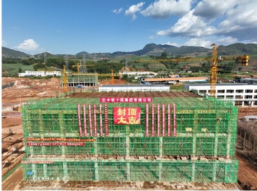 中铁十局七公司承建南伞产业园项目（二期）2仓库、5厂房顺利封顶