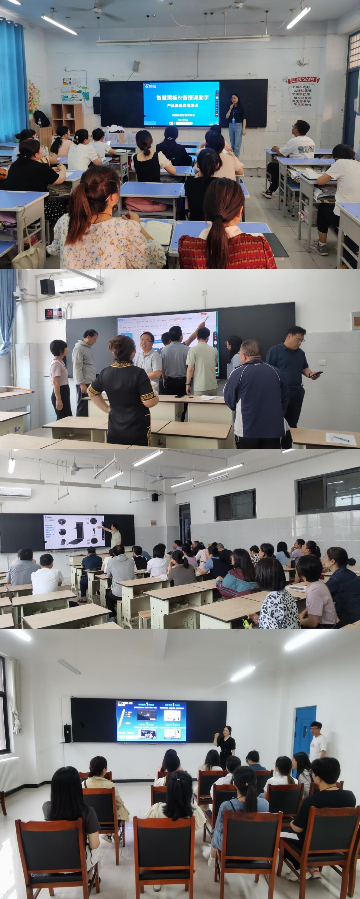助力教育现代化，濮阳县举行智慧黑板应用培训