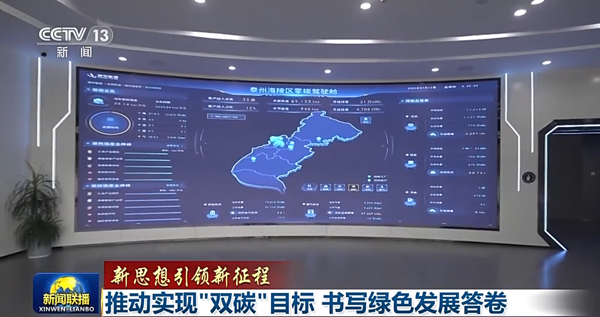 半岛体育app低碳+节能减排 绿色发展交出亮眼“成绩单”(图2)