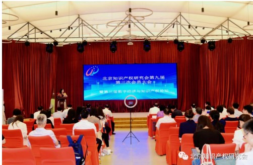 .网址注册局受邀参加北京知识产权年会，深化总结中文域名对网络知识产权保护的重要作用