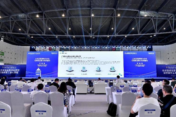 广域铭岛出席中国西部国际数字经济生态合作大会 分享数字化赋能实践成果
