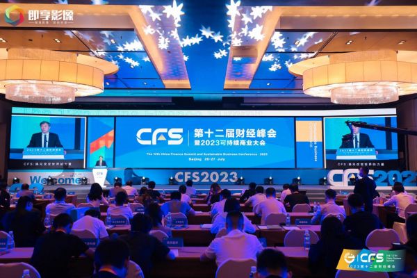 天合富家斩获第十二届CFS财经峰会品牌形象、数字化转型推动力双料奖项