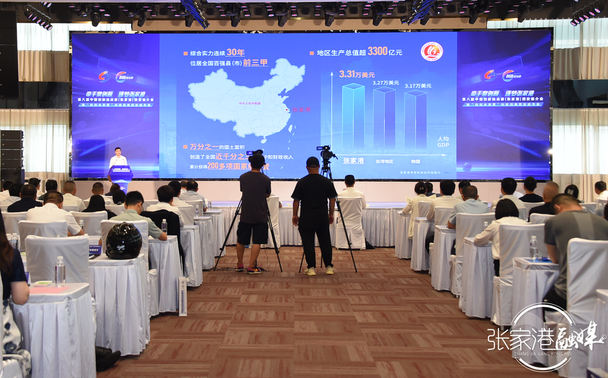 第八届中国创新挑战赛（张家港）西安推介会暨“科创未来营”科技招商西安城市赛成功举行