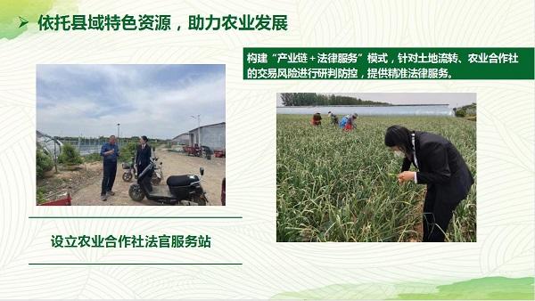 兰陵法院在省院会议上作环境资源巡回审判成果汇报展示