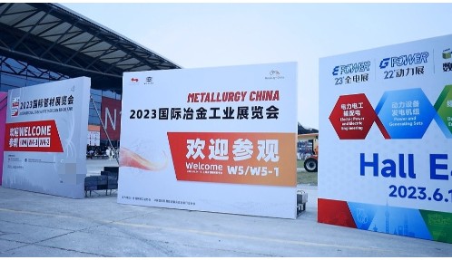 韦士肯Vscan工业智慧检测装备亮相第二十一届中国国际冶金工业展览会
