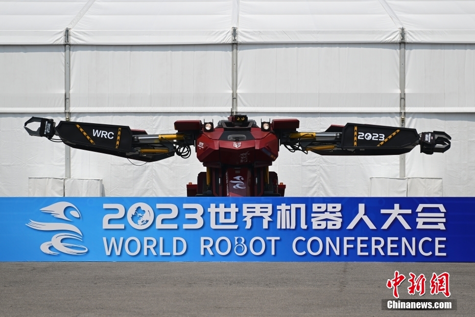 023世界机器人大会在北京举办"