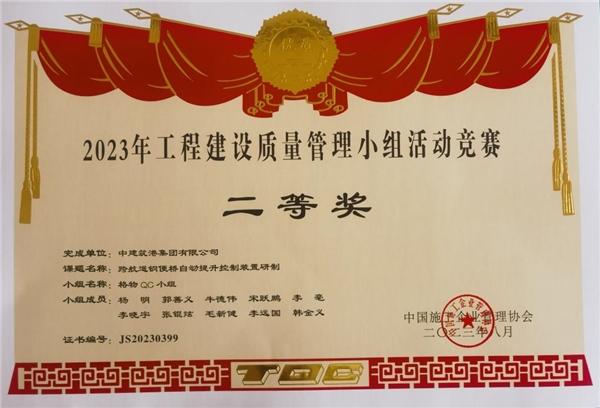 卓越质量助推百年工程 创新获奖见证魏村枢纽建设