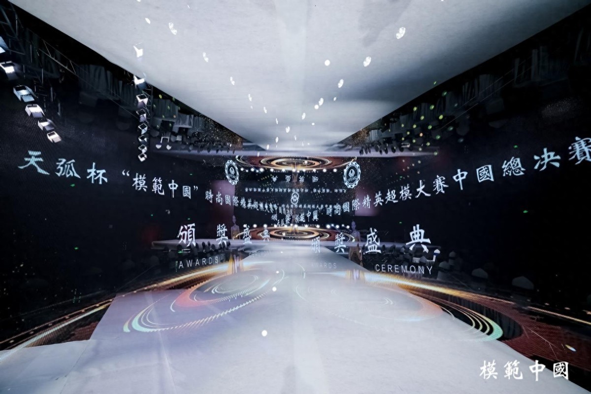 天弧杯“模范中国”超模大赛在深圳盛大落幕