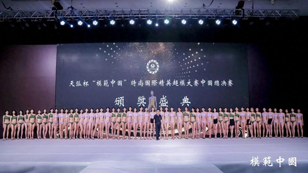 天弧杯“模范中国”超模大赛在深圳盛大落幕(图2)