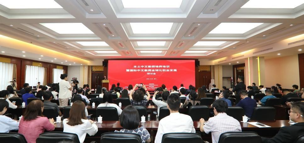 本土中文教师培养暨国际中文教师全球化职业发展研讨会在陕西开幕