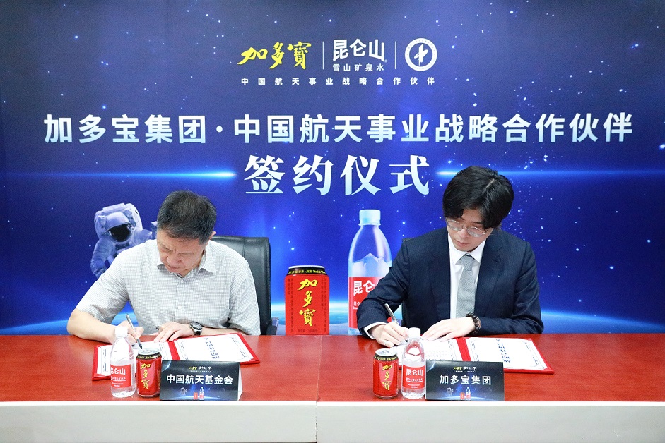筑梦航天：加多宝集团成为中国航天事业战略合作伙伴