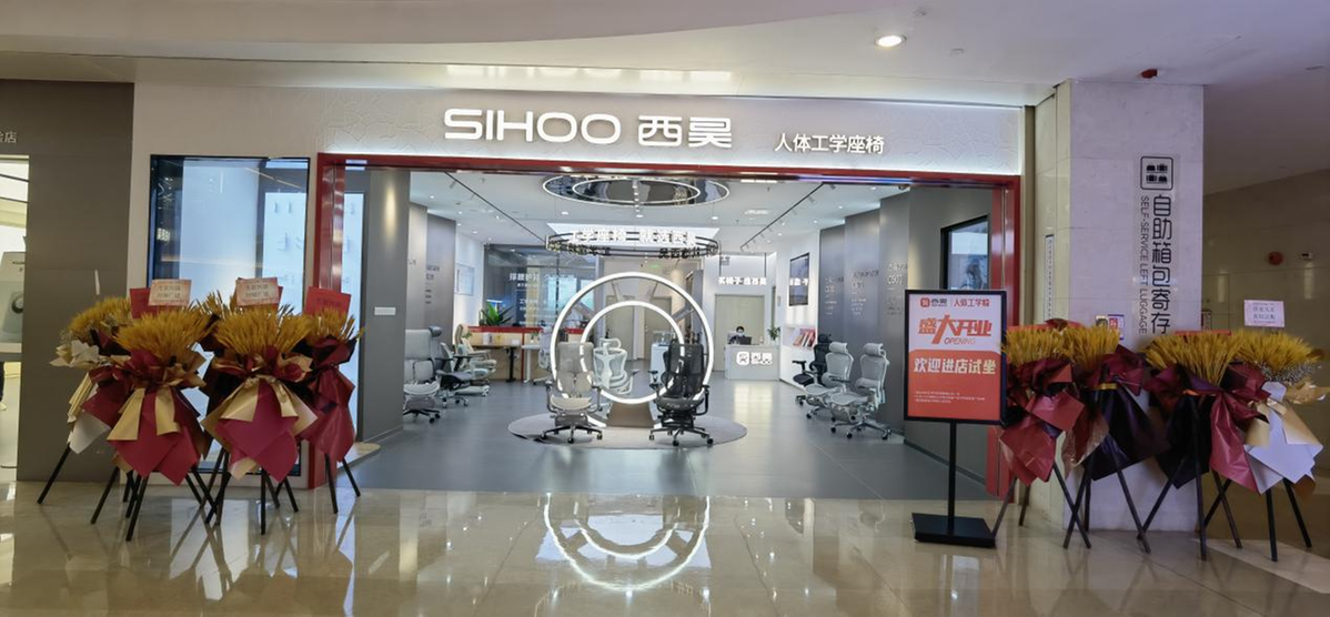 西昊深圳皇庭广场体验店开业，打造逛、展一体的现代化购物体验