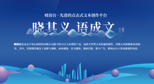 晓语台正式面向全球发布并亮相中国国际经济数字博览会！
