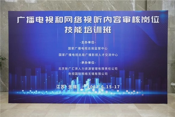 新广汇贤公司与央视国际网络无锡有限公司达成合作，共建行业内容审核中台