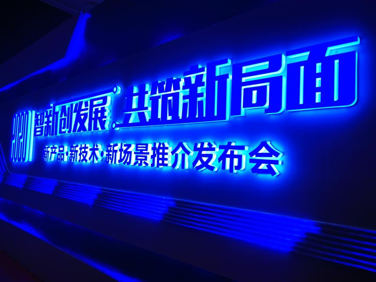 北京伊康集团 将科技与健康相融合的健康产业倡导者