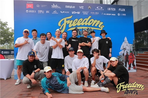 谈球吧体育水晶街头挑战赛完美落幕《FREEDOM自由势》正式发布(图3)