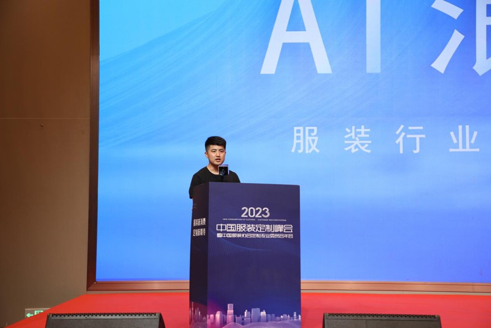 码尚创始人钱宝祥分享AI技术如何引领中国服装定制业未来发展