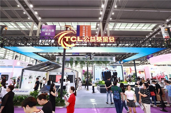 打造系统性光伏助学新模式，TCL公益基金会参展第十届中国慈展会