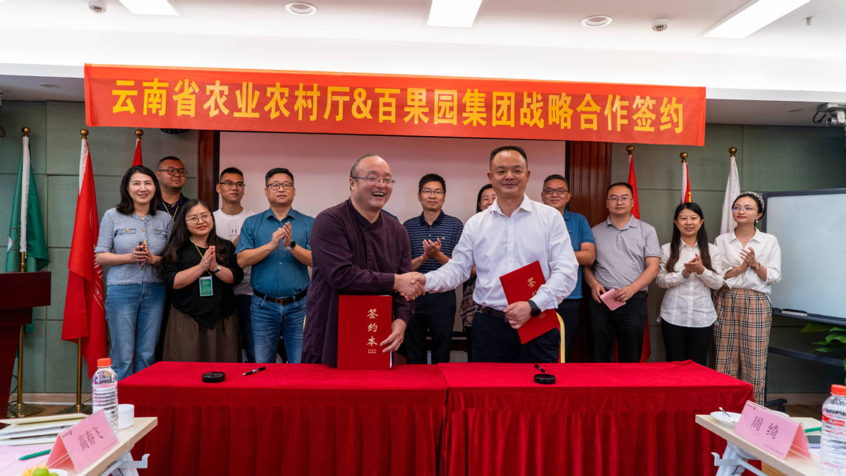 百果园与云南省农业农村厅战略签约，助推云南果蔬产业高质量发展