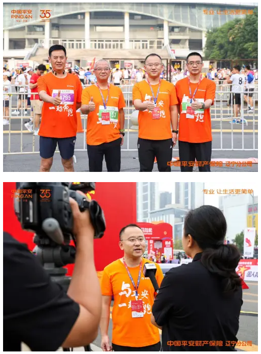 总保额逾140亿元！辽宁平安产险全力护航2023沈阳马拉松