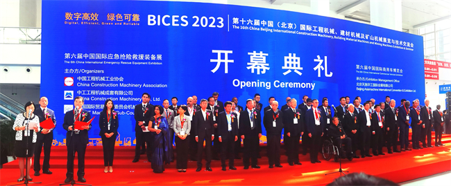 天博工程机械国际展览盛会BICES 2023在北京盛大开幕(图1)